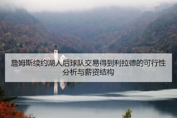 zhan-mu-si-xu-yue-hu-ren-hou-qiu-dui-jiao-yi-de-dao-li-la-de-de-ke-xing-xing-fen-xi-yu-xin-zi-jie-gou-3-114.jpg